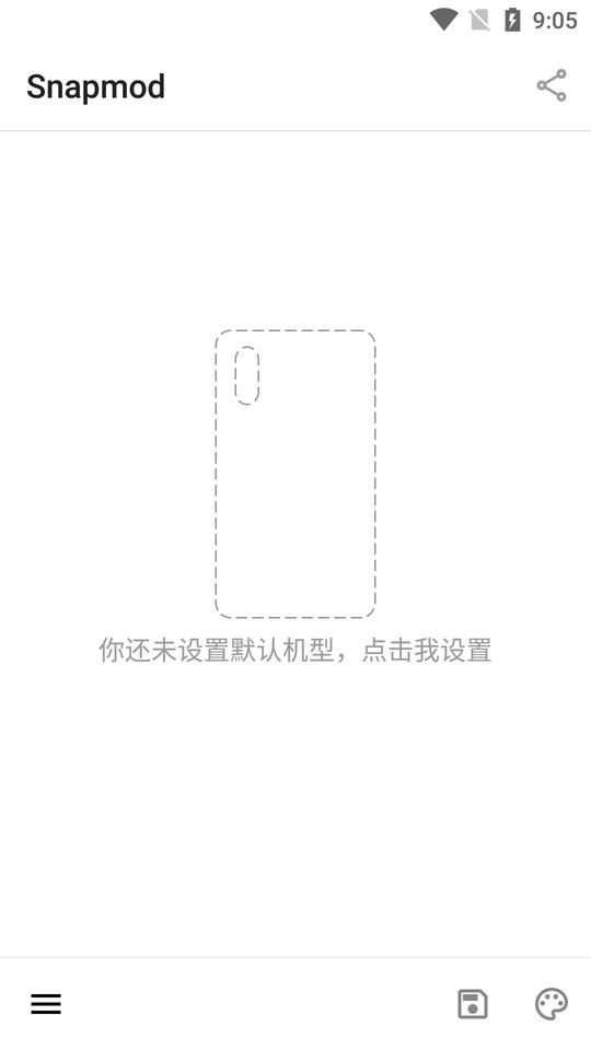 带壳截图软件(Snapmod) v1.14.2 安卓版 0