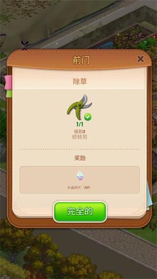 合并庄园阳光之家内购版 v1.1.94 安卓版 0