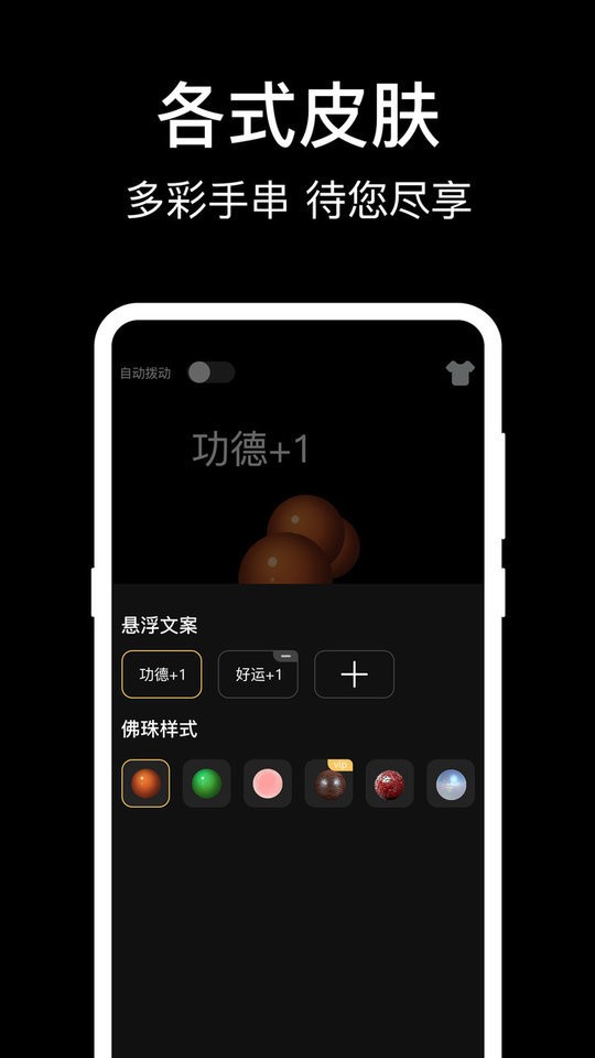 敲木鱼最新版 敲木鱼官方版