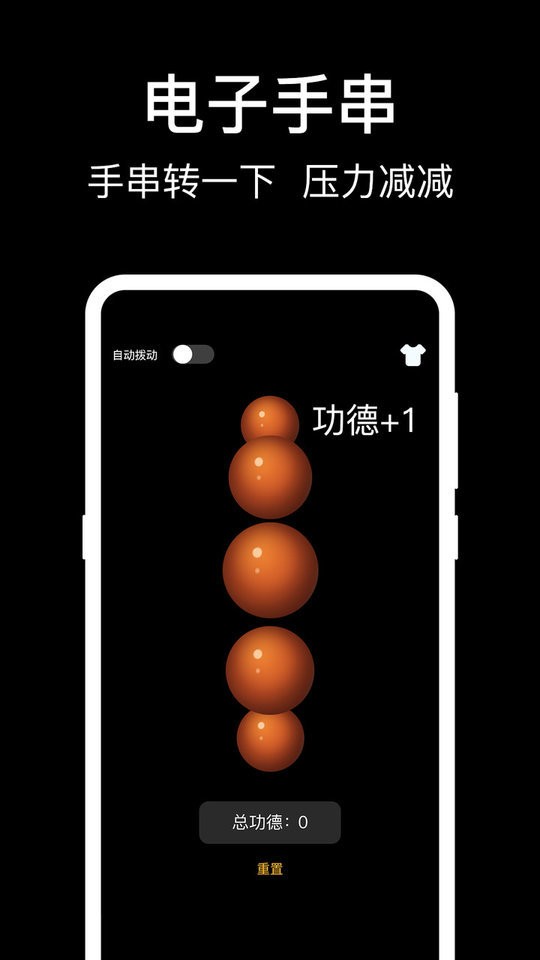 敲木鱼官方版 v3.4.9 安卓版 0