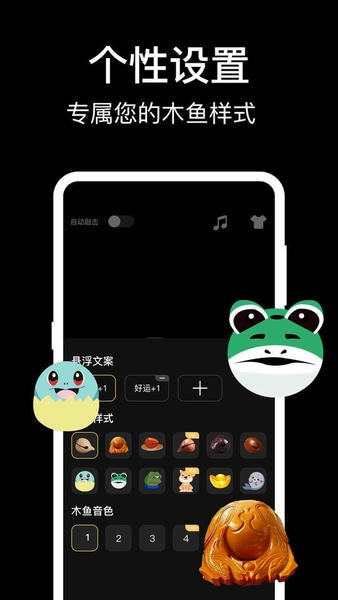 敲木鱼官方版 v3.4.9 安卓版 2