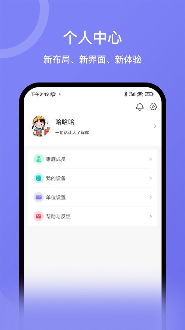 安晶生活官方版 v3.18.0 安卓版 0