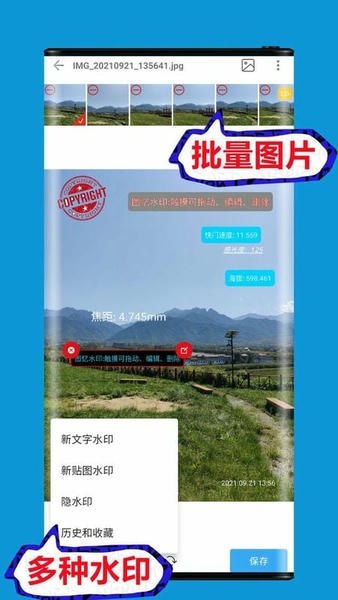 图忆水印最新版 图忆水印官方版