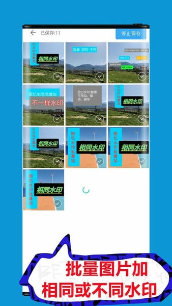 图忆水印官方版 v6.0.2 安卓版 0