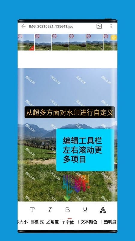 图忆水印官方版 v6.0.2 安卓版 1
