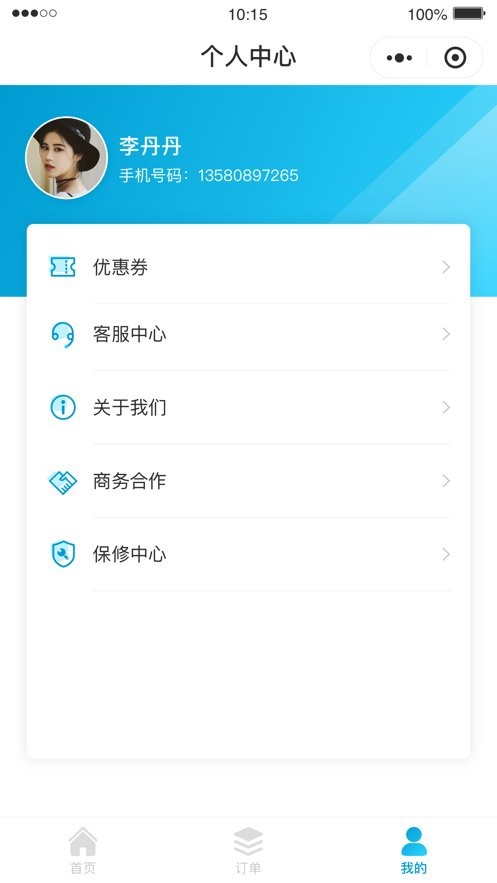 e洁洗衣最新版 v2.5.8 安卓版 2