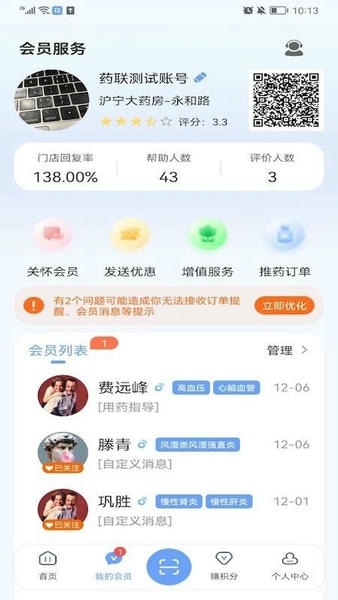 药联药店宝官方版 v5.3.1 安卓版 0