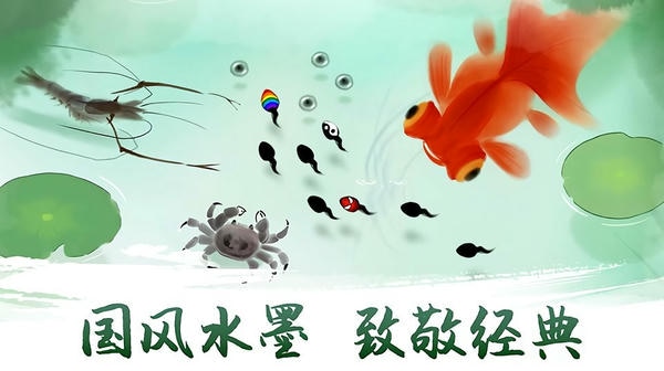 墨虾探蝌无限生命版 v1.1 安卓版 0