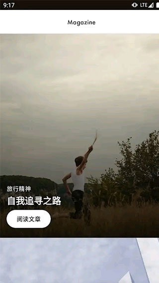 路易威登lv(Louis Vuitton) v6.69.2 安卓官方版 0