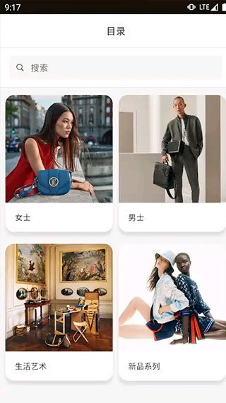 路易威登lv(Louis Vuitton) v6.69.2 安卓官方版 1