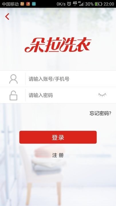 朵拉洗衣官方版 v1.2.5 安卓版 0