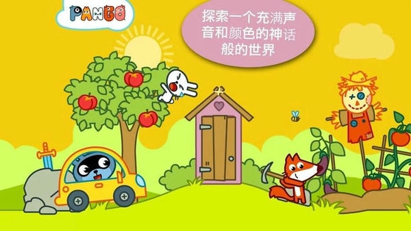 pango大探险游戏 pango大探险安卓版