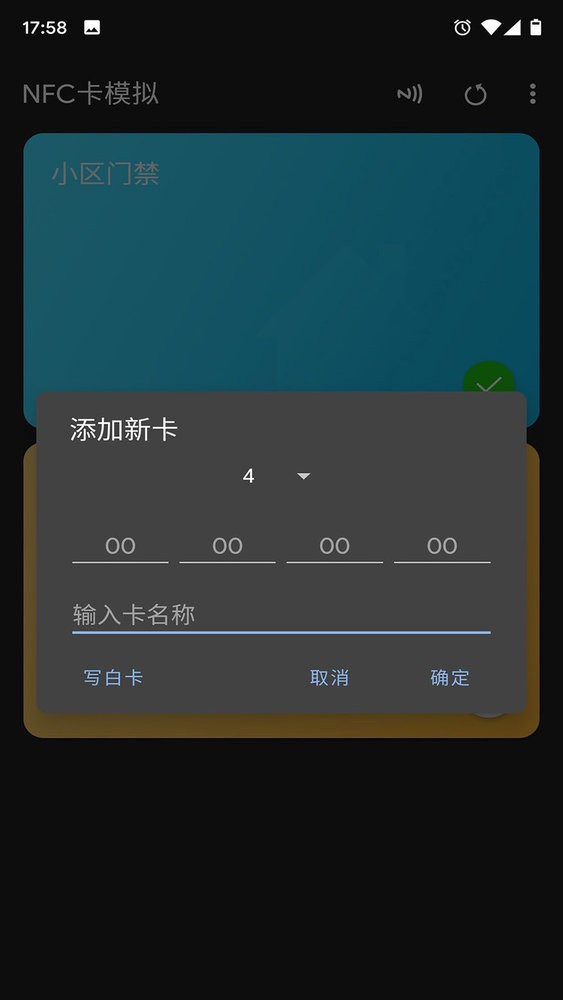 nfc卡模拟最新版 nfc卡模拟官方版