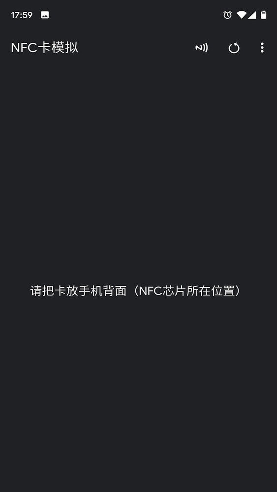 NFC卡模拟软件 v9.1.8 安卓版 2