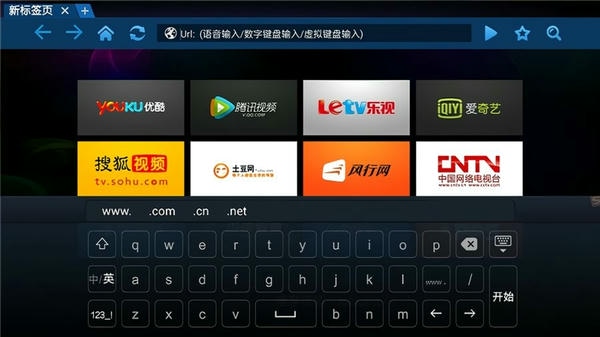 搜狗输入法tv版最新版 搜狗输入法tv版软件下载