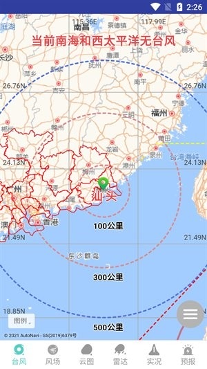 汕头台风最新版 汕头台风app