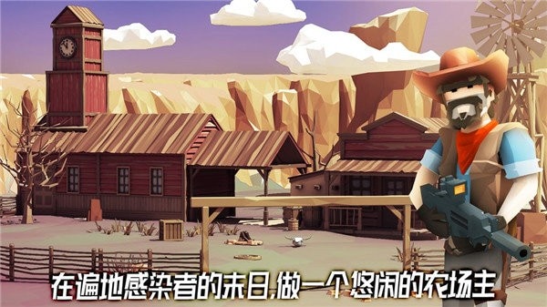 荒野农场官方版 荒野农场游戏