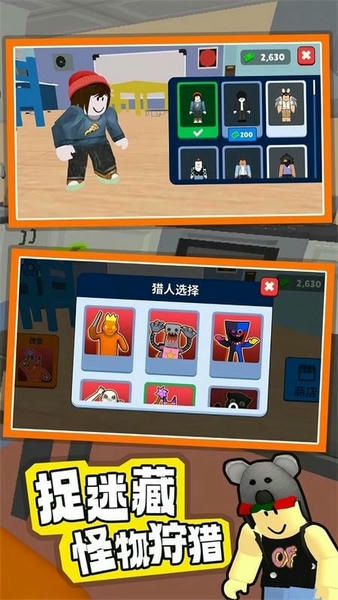 班班捉迷藏最新版 班班捉迷藏官方版
