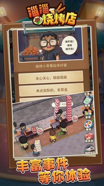 淄淄烧烤店内置菜单 v1.0.4 安卓版 1