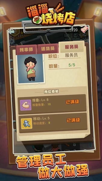 淄淄烧烤店内置菜单 v1.0.4 安卓版 2