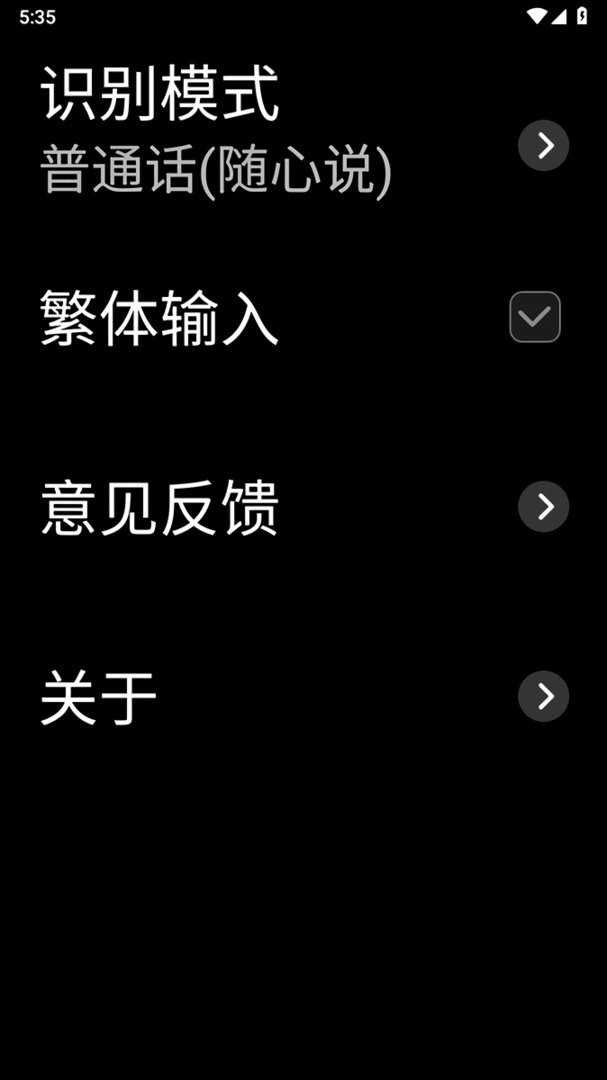 讯飞输入法手表版最新版本 v9.0.9161 安卓版 0