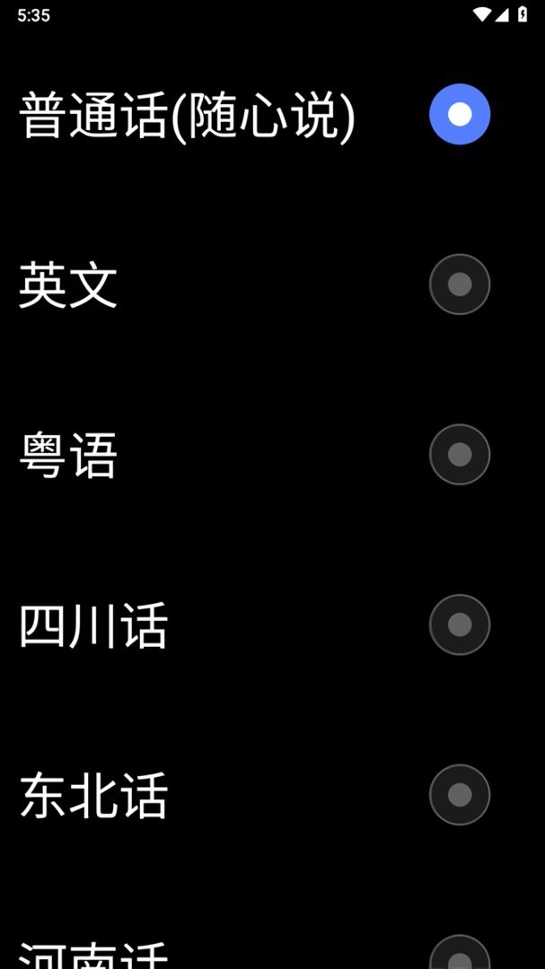 讯飞输入法手表版最新版本 v9.0.9161 安卓版 1