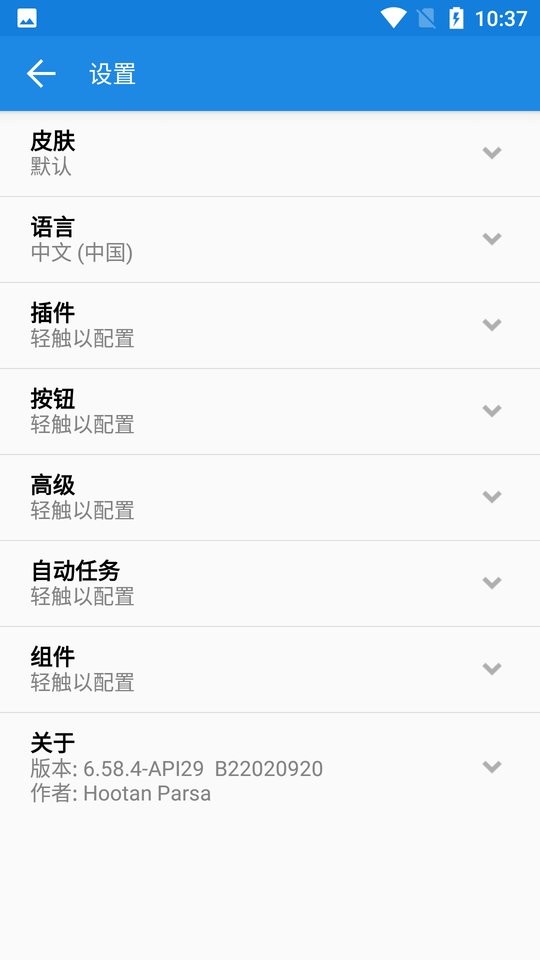 mix文件管理器最新版(MiXplorer) v6.58.4 安卓版 1