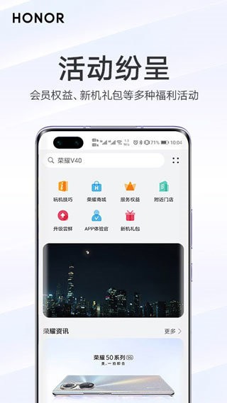 我的荣耀官方正版 v10.0.7.277 安卓版 0