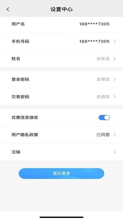 兴油宝官方版 v11.0.3 安卓版 0