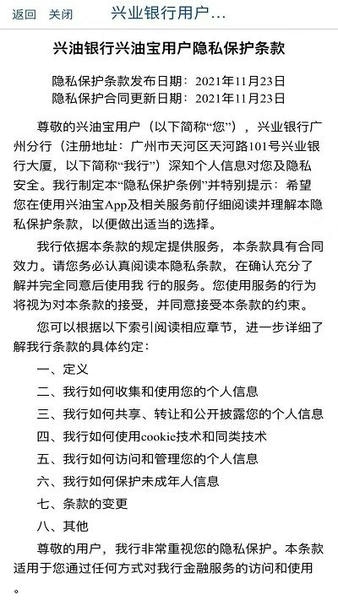 兴油宝官方版 v11.0.3 安卓版 2