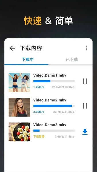 高清视频下载器手机版 高清视频下载器app下载