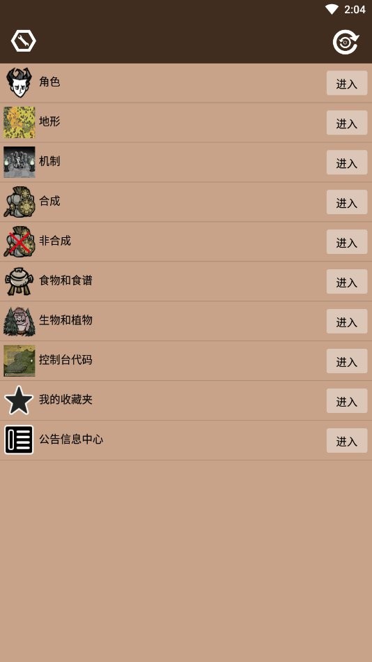 饥荒大典软件