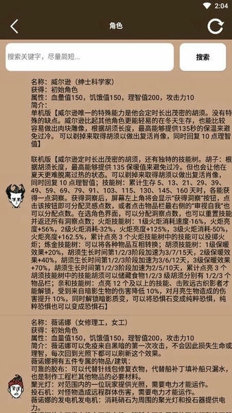 饥荒大典app v1.5 安卓版 0