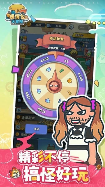 表情包大冒险内置菜单版 v1.0.1 安卓版 0