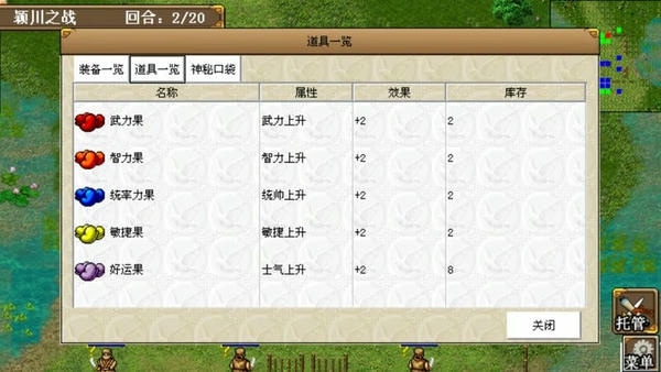曹操传威力加强内购破解版 v1.1.54 安卓版 0