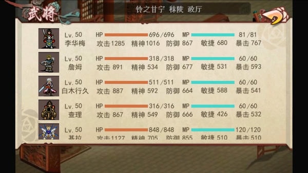 三国戏蔷薇英雄传自带存档版 三国戏蔷薇英雄传内购破解版
