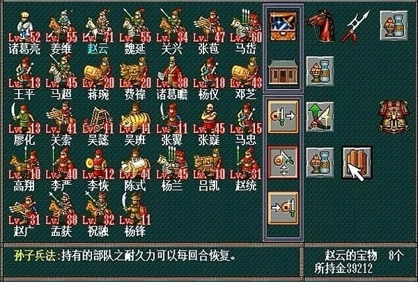 三国魔君传最新版本 v1.4.0331 安卓版 1
