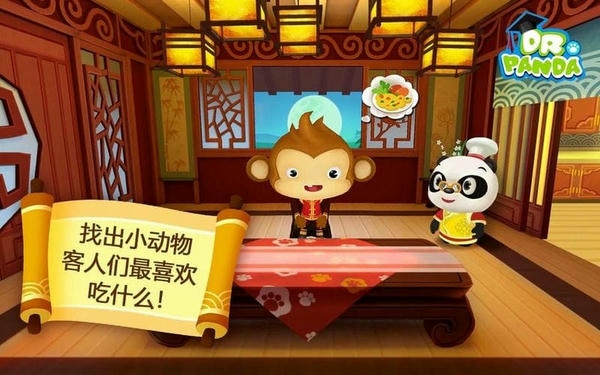 熊猫博士亚洲餐厅手机版 v1.2 安卓版 0