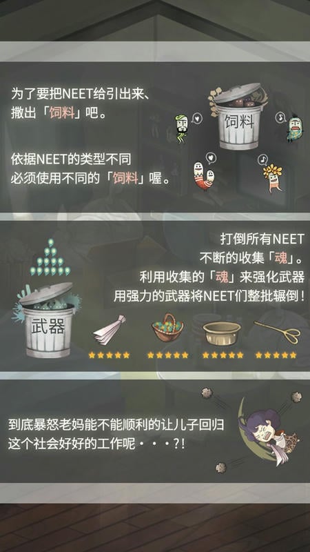 极度爆怒老妈物语中文版 v1.00 安卓版 1
