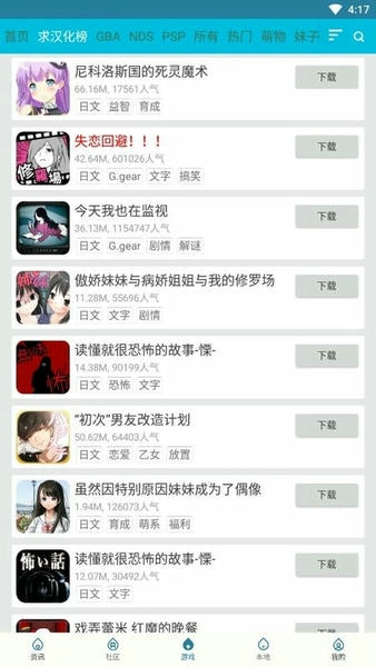 扑家吧官方版 v1.6 安卓版 0
