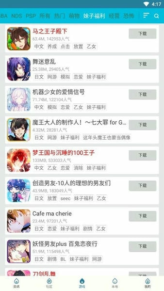 扑家吧官方版 v1.6 安卓版 2