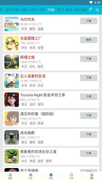 扑家吧官方版 v1.6 安卓版 1