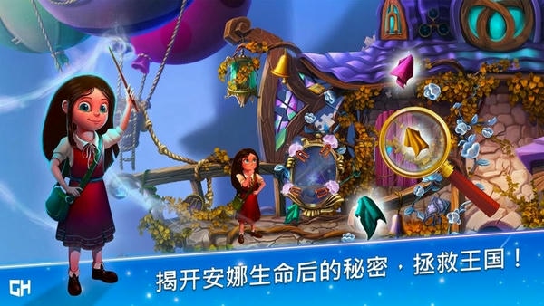 安娜历险记最新版(A Tale for Anna) v1.11 安卓版 1