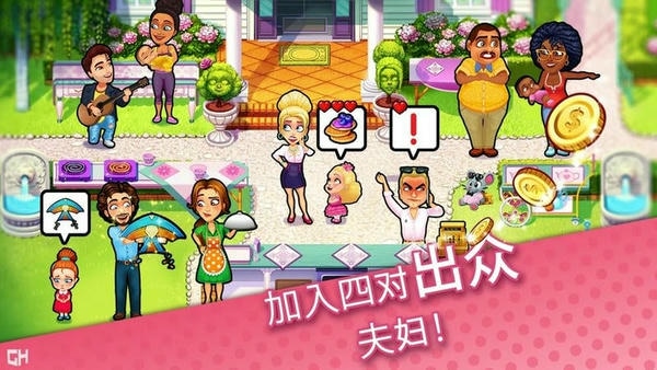 美味餐厅艾米莉的妈妈与爸爸官方正版(Delicious Moms vs Dads) v1.0.13 安卓版 1
