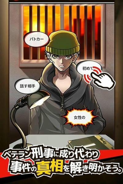 取调室中文版 v1.0.0 安卓版 0