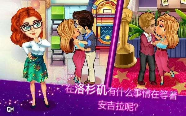 安吉拉的婚礼灾难游戏(Fabulous Angela) v1.12 安卓版 2
