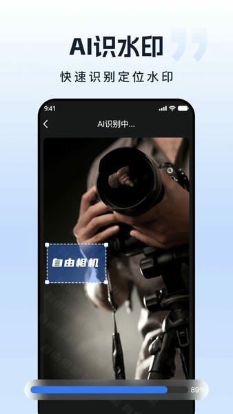 自由水印相机app v2.0.3 安卓版 1