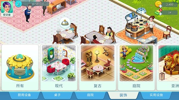 明星厨师2游戏(Star Chef 2) v1.6.31 安卓版 0
