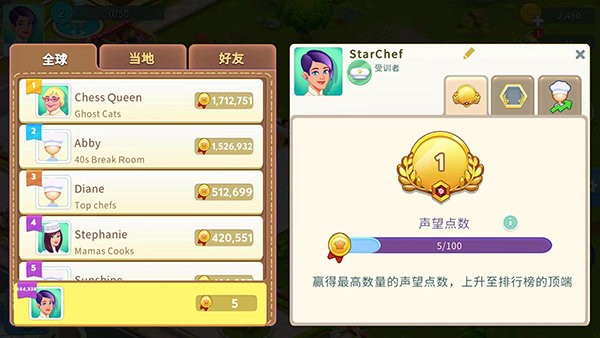 明星厨师2游戏(Star Chef 2) v1.6.31 安卓版 2