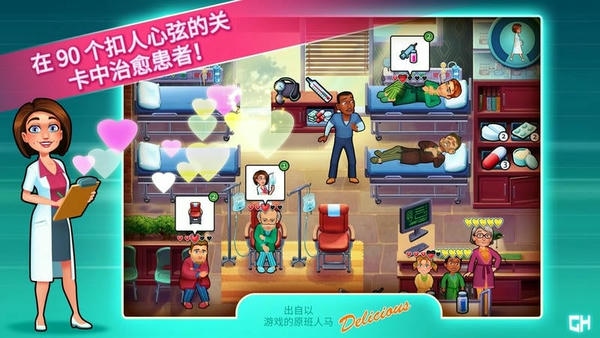 中心医院手游正版(Hearts Medicine) v8.0 安卓版 0